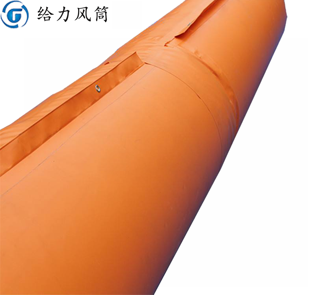 工程风筒
